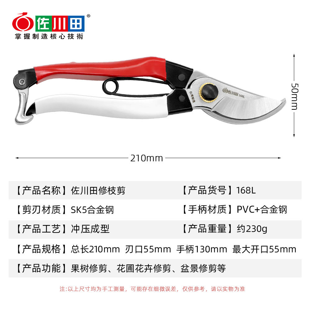 Taiwan Sakawada 168l Gardening - đánh giá và giá Gardening Tools Japan